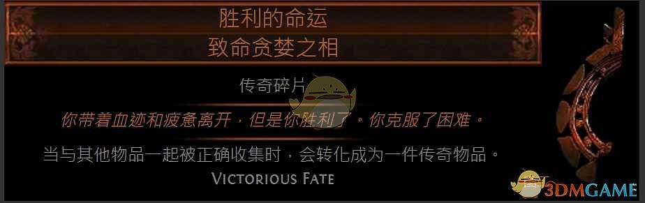 《流亡黯道》混沌石叔叔開啟方法介紹