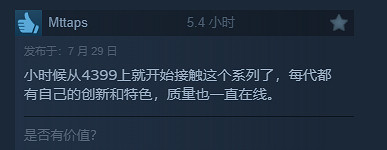 表現出色!《王國保衛戰5:聯盟》Steam“特別好評” 表現出色!《王國保衛戰5:聯盟》Steam“特別好評”