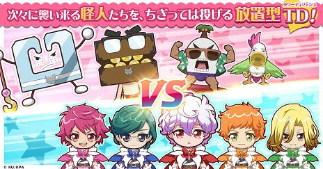 《美男高中地球防衛部》開啟預約 十周年劇場版預告