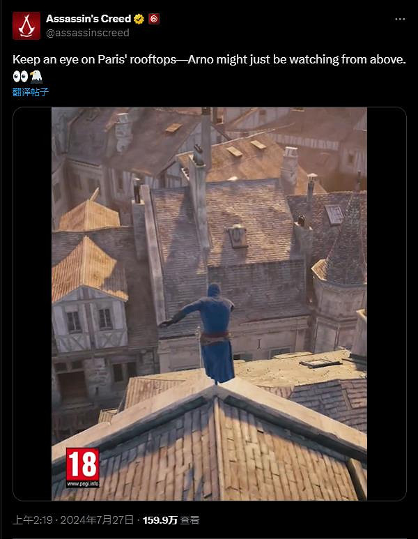 奧運會驚現兜帽男屋頂跑酷 育碧提醒《刺客教條：大革命》主角亞諾正在注視