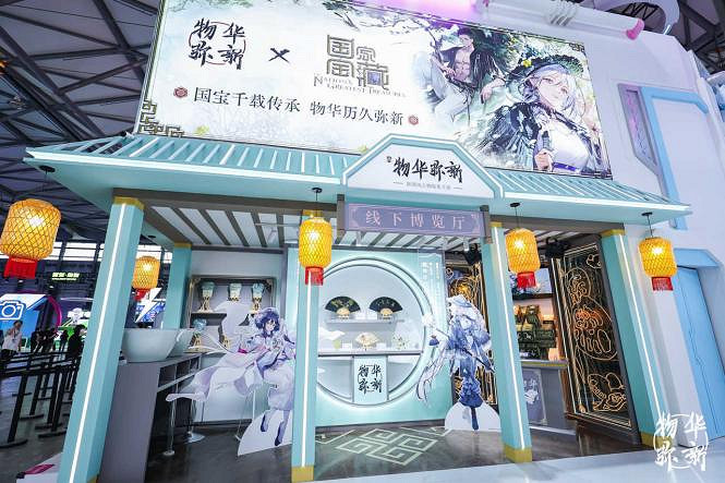 《物華彌新》閃耀2024CJ 8月新版本福利享不停