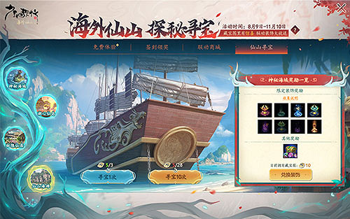 《英魂之刃》攜手《少年歌行》,暑期與你共赴武俠奇緣! 《英魂之刃》攜手《少年歌行》,暑期與你共赴武俠奇緣!