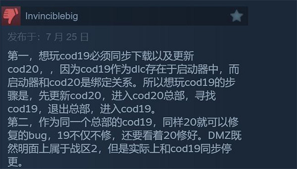 負評滿天飛!《決勝時刻：現代戰爭2》Steam&quot;差評如潮&quot;