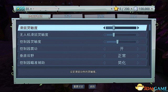 《植物大戰殭屍:花園戰爭2》中文漢化下載 《植物大戰殭屍:花園戰爭2》中文漢化下載