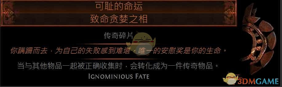 《流亡黯道》混沌石叔叔開啟方法介紹