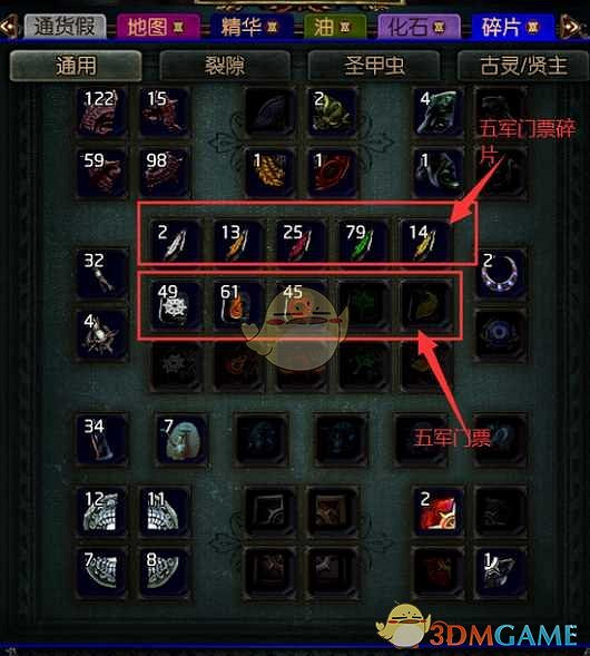 《流亡黯道》五軍打法介紹