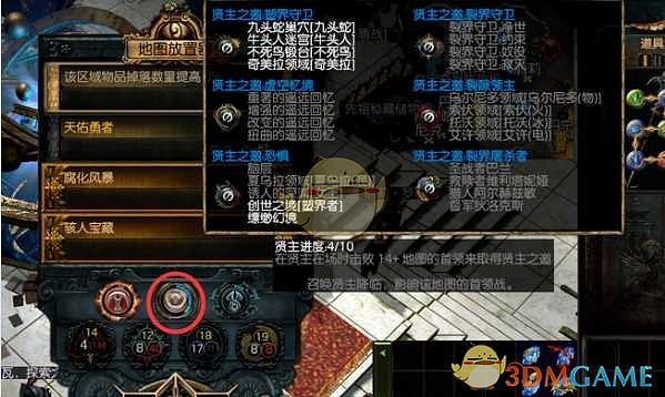 《流亡黯道》T20賢主介紹