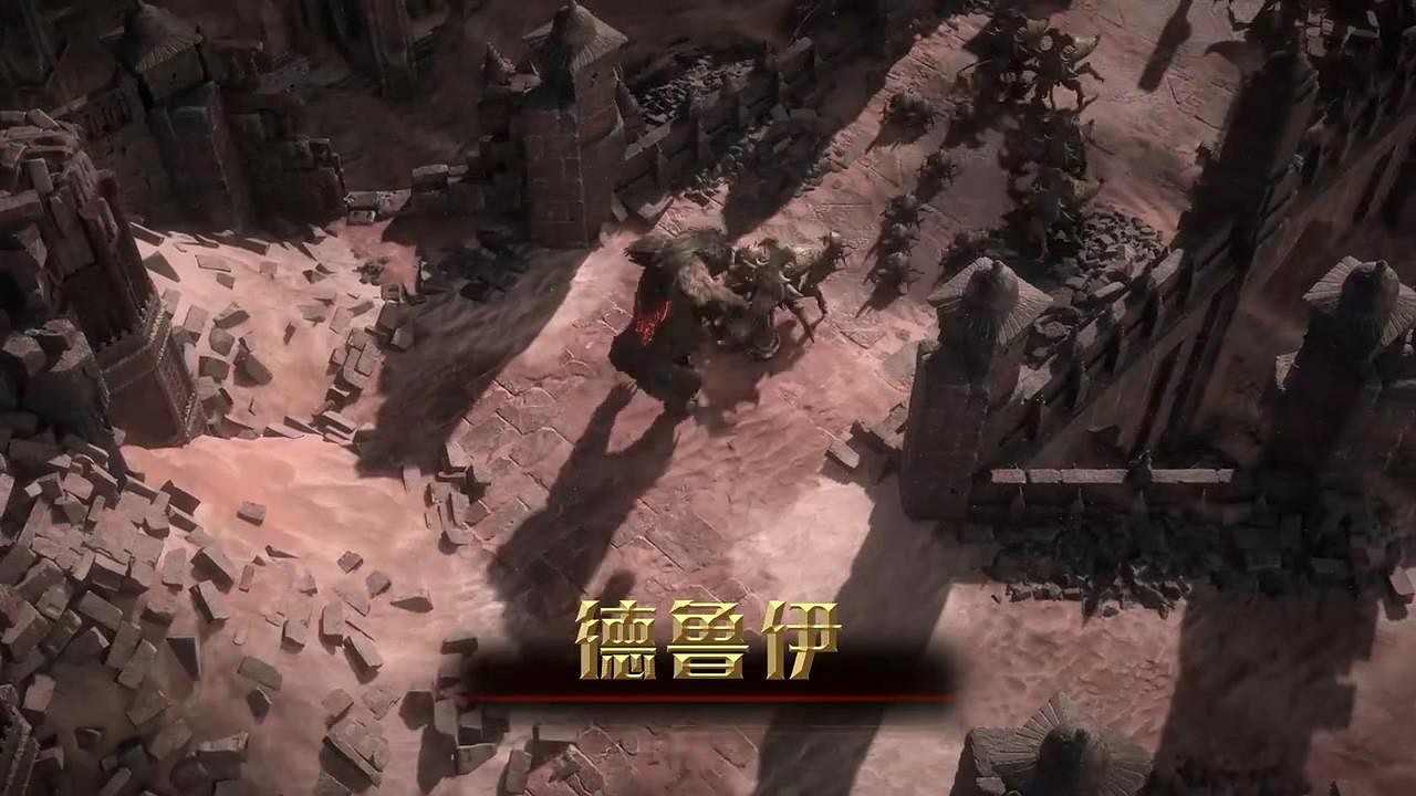 《流亡黯道》新實機預告 降臨版本即將登陸WeGame