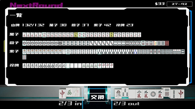 單人肉鴿麻將《Sky's The Limit mad - jong》Steam發售 單人肉鴿麻將《Sky's The Limit mad - jong》Steam發售