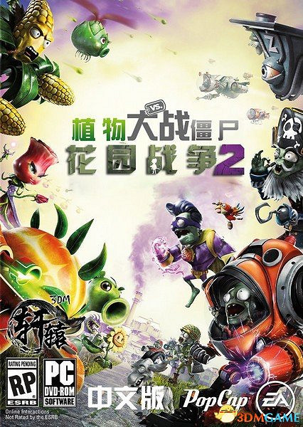 《植物大戰殭屍:花園戰爭2》中文漢化下載 《植物大戰殭屍:花園戰爭2》中文漢化下載