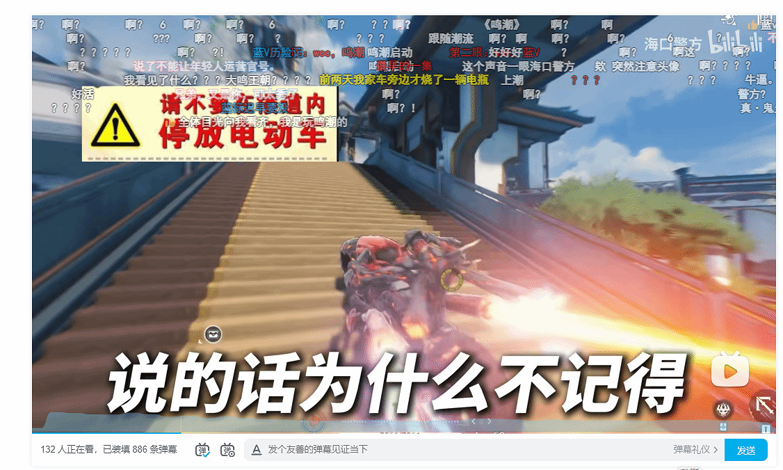 海口警方用《鳴潮》宣傳消防安全 這畫風太鬼畜了吧！