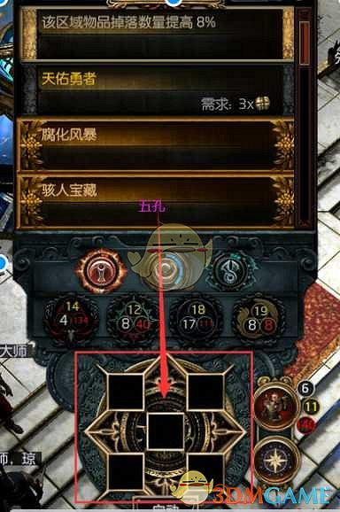 《流亡黯道》五軍打法介紹