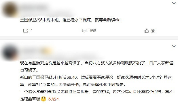 “情懷戰”滑鐵盧?《王國保衛戰5:聯盟》內容量遭吐槽 “情懷戰”滑鐵盧?《王國保衛戰5:聯盟》內容量遭吐槽