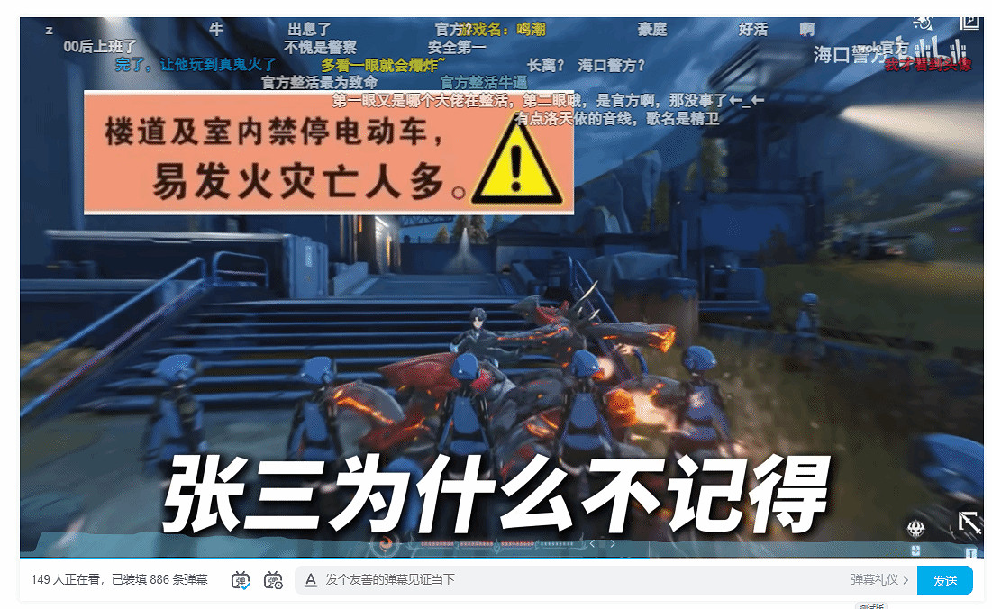 海口警方用《鳴潮》宣傳消防安全 這畫風太鬼畜了吧！