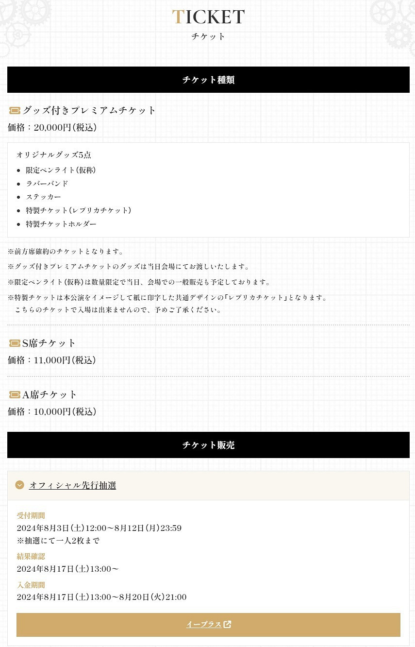 經典ADV《命運石之門》15周年紀念LIVE公開 10月舉辦