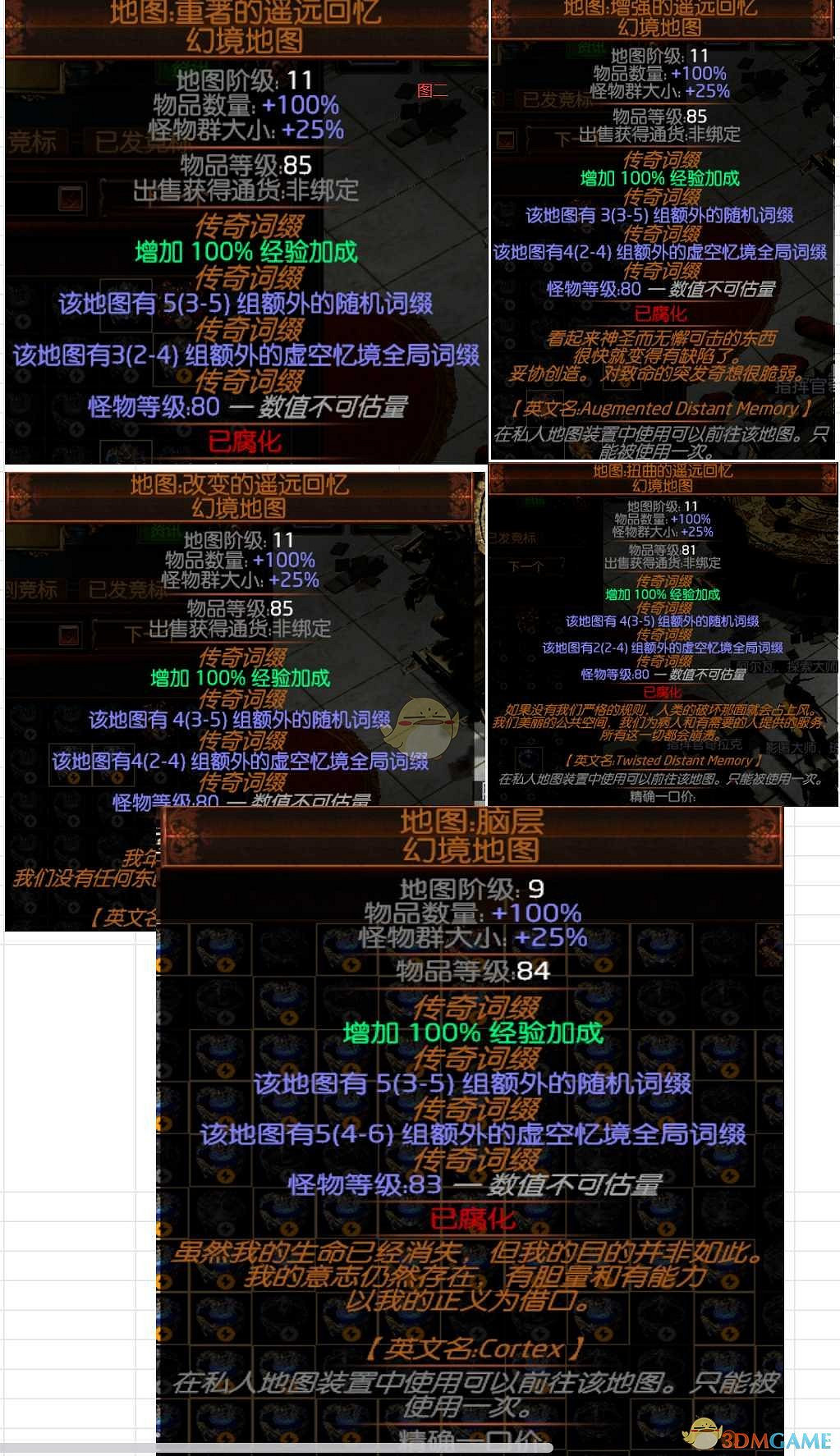 《流亡黯道》腦層開啟方法介紹 《流亡黯道》腦層開啟方法介紹