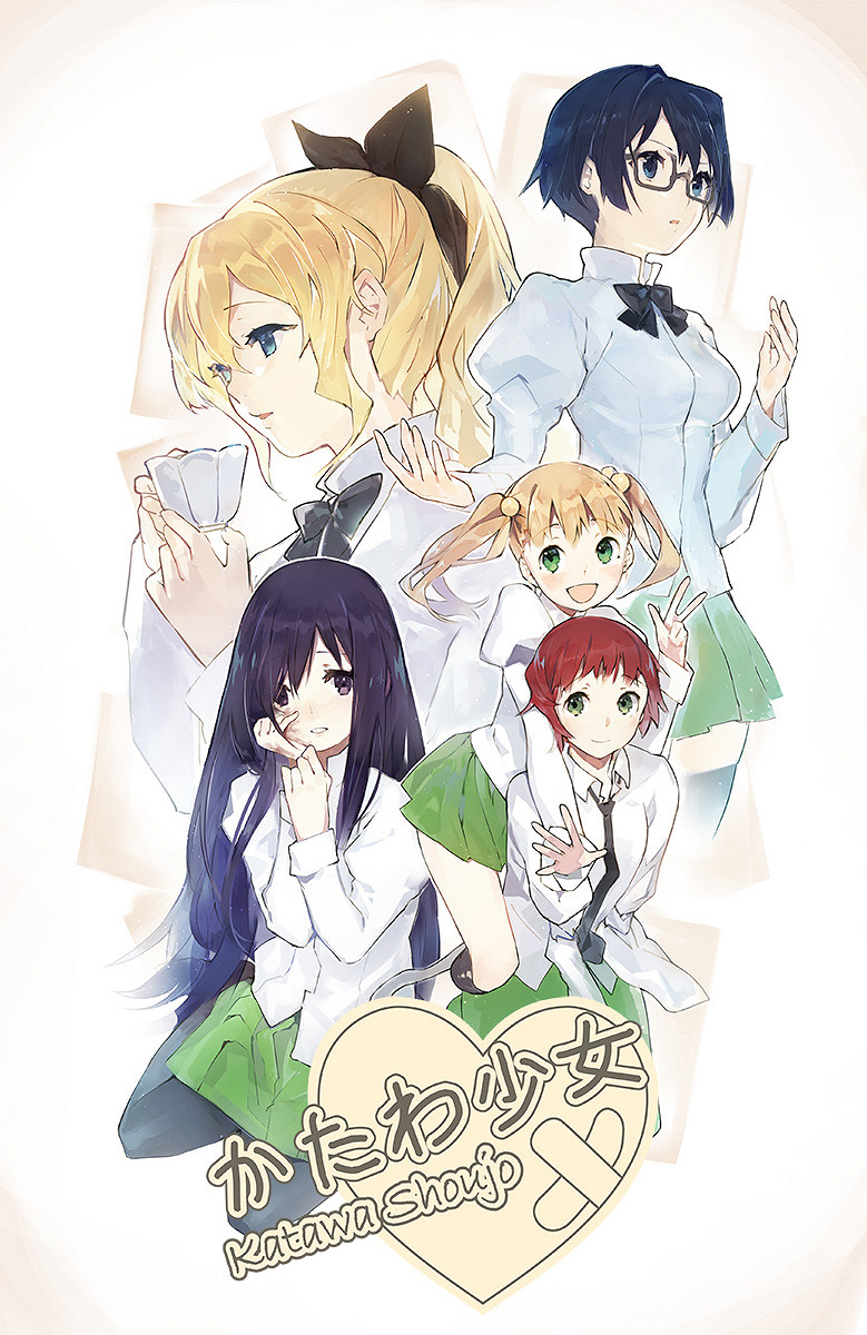 經典戀愛視覺小說《片輪少女》宣布8月16日登陸Steam! 經典戀愛視覺小說《片輪少女》宣布8月16日登陸Steam!