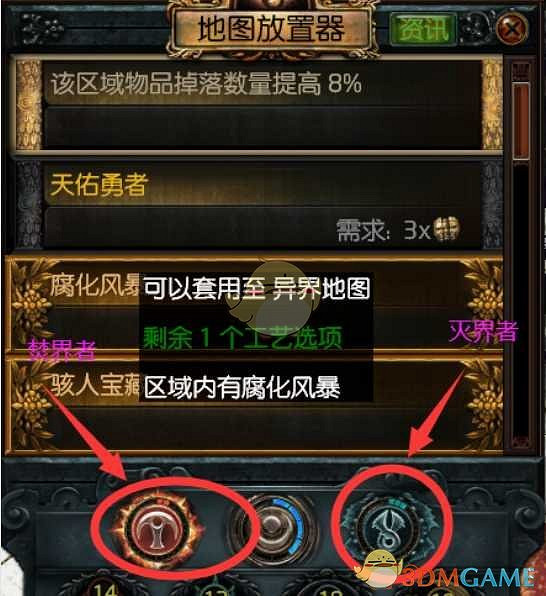 《流亡黯道》T21滅界者和焚界者介紹 《流亡黯道》T21滅界者和焚界者介紹