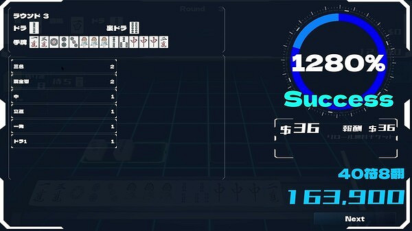 《Sky's The Limit》登陸Steam 肉鴿元素麻將新遊 《Sky's The Limit》登陸Steam 肉鴿元素麻將新遊