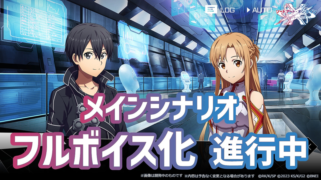 《刀劍神域》新篇更新全語音化 ASCA獻唱《最前線》