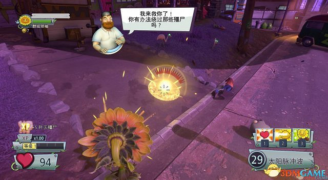 《植物大戰殭屍:花園戰爭2》中文漢化下載 《植物大戰殭屍:花園戰爭2》中文漢化下載