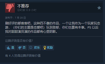 真人互動新作《導演模擬器》Steam“特別好評”! 真人互動新作《導演模擬器》Steam“特別好評”!