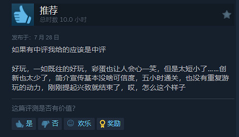 表現出色!《王國保衛戰5:聯盟》Steam“特別好評” 表現出色!《王國保衛戰5:聯盟》Steam“特別好評”