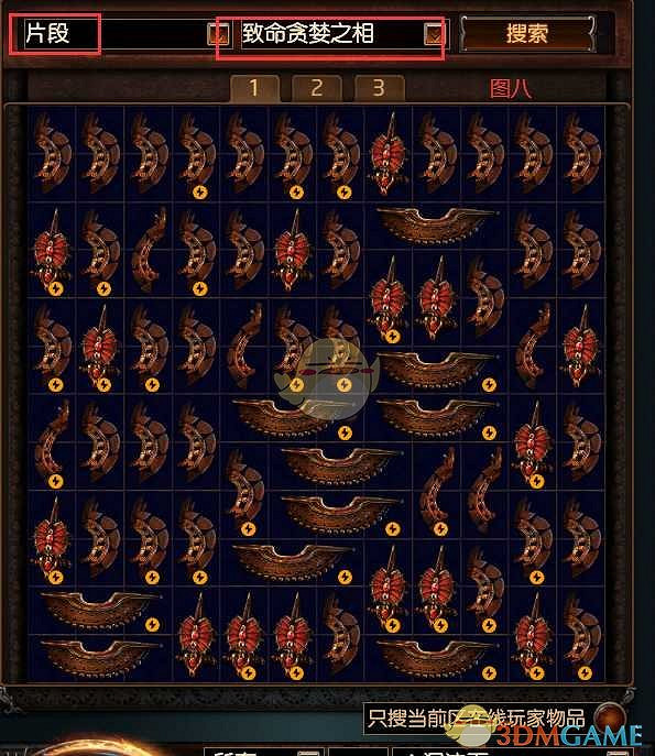 《流亡黯道》混沌石叔叔開啟方法介紹