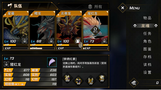 混淆現實與虛擬的世界！《龍魂：魔都異聞錄》免費序章現已正式上線