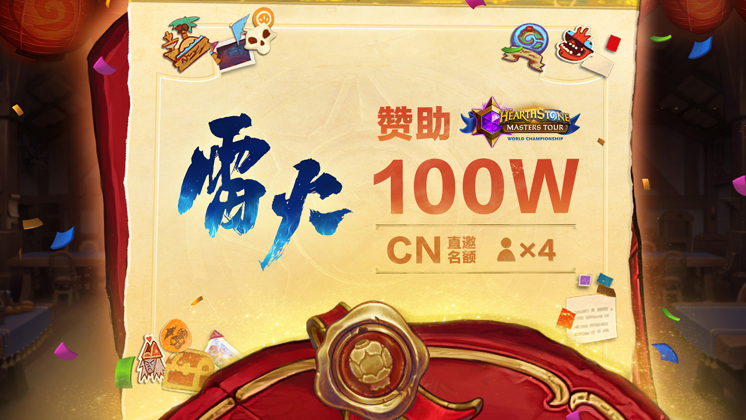 爐石戰記回歸福利活動匯總 爐石戰記回歸福利活動匯總