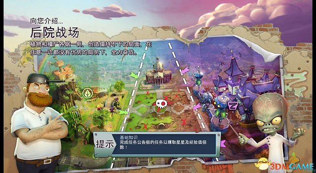 《植物大戰殭屍:花園戰爭2》中文漢化下載 《植物大戰殭屍:花園戰爭2》中文漢化下載