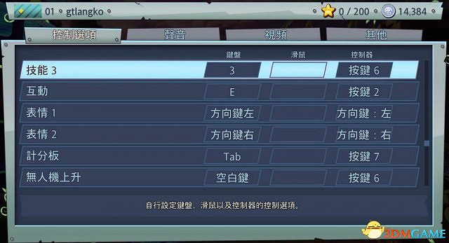 植物大戰殭屍花園戰爭2鍵盤怎麽操作