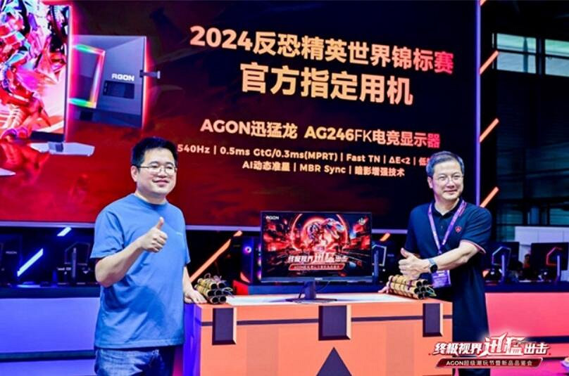 FUN四嗨 潮好玩 AGON愛攻超級潮玩節落地CJ2024 FUN四嗨 潮好玩 AGON愛攻超級潮玩節落地CJ2024