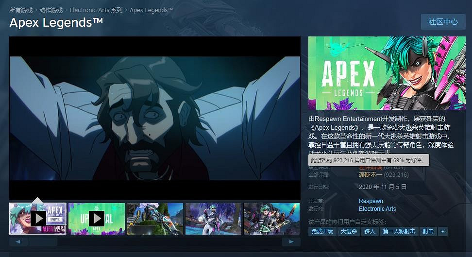 《Apex英雄》Steam整體評價已降至“褒貶不一” 《Apex英雄》Steam整體評價已降至“褒貶不一”
