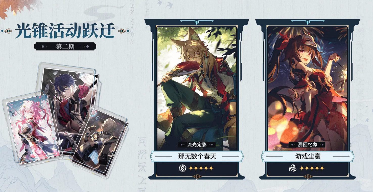 崩壞星穹鐵道2.4更新內容匯總 崩壞星穹鐵道2.4更新內容匯總