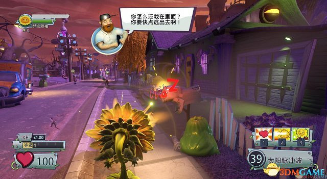 《植物大戰殭屍:花園戰爭2》中文漢化下載 《植物大戰殭屍:花園戰爭2》中文漢化下載