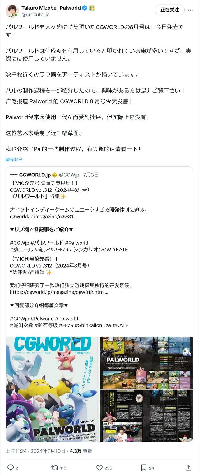 投機取巧?遊戲官方用AI偷工減料,你會支援還是反對? 投機取巧?遊戲官方用AI偷工減料,你會支援還是反對?