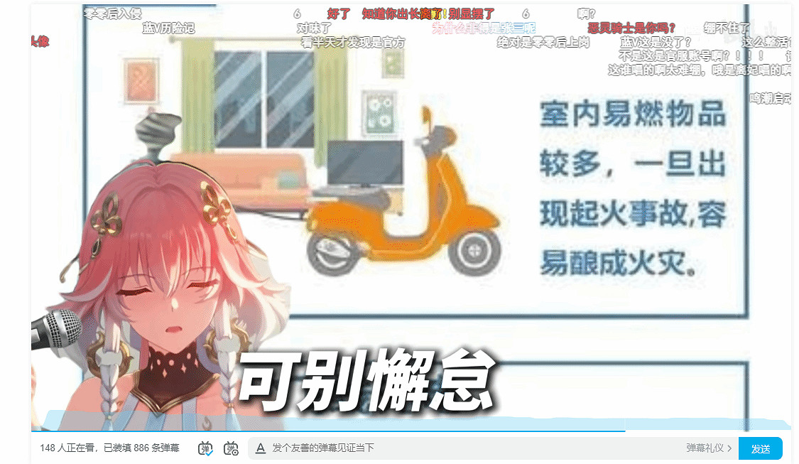 海口警方用《鳴潮》宣傳消防安全 這畫風太鬼畜了吧！