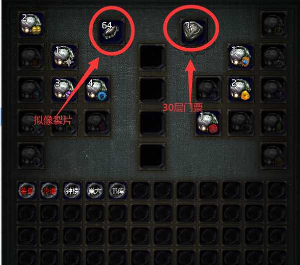 《流亡黯道》迷霧30層掉落介紹 《流亡黯道》迷霧30層掉落介紹