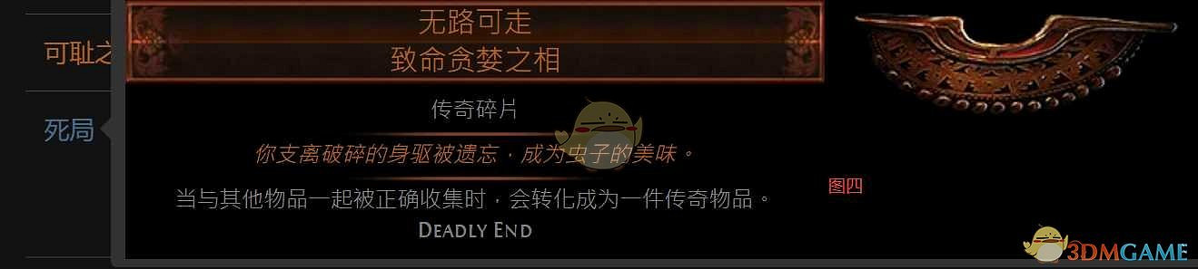 《流亡黯道》混沌石叔叔開啟方法介紹