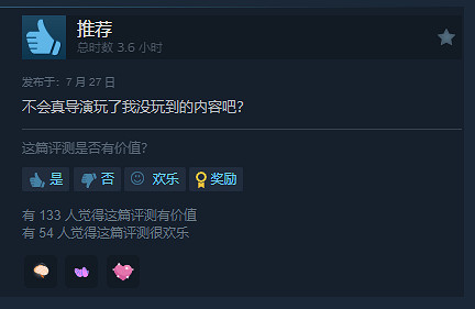 真人互動新作《導演模擬器》Steam“特別好評”! 真人互動新作《導演模擬器》Steam“特別好評”!
