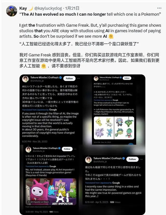 投機取巧?遊戲官方用AI偷工減料,你會支援還是反對? 投機取巧?遊戲官方用AI偷工減料,你會支援還是反對?