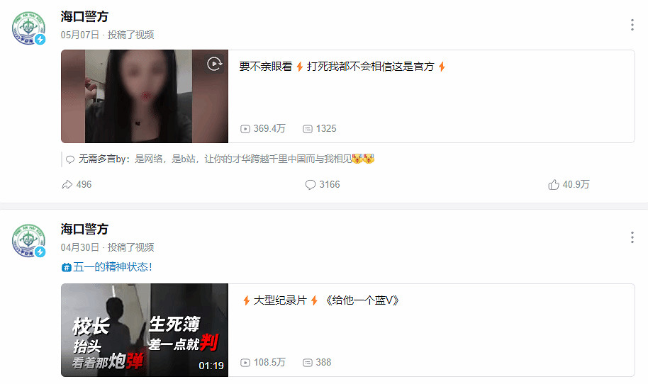 海口警方用《鳴潮》宣傳消防安全 這畫風太鬼畜了吧！