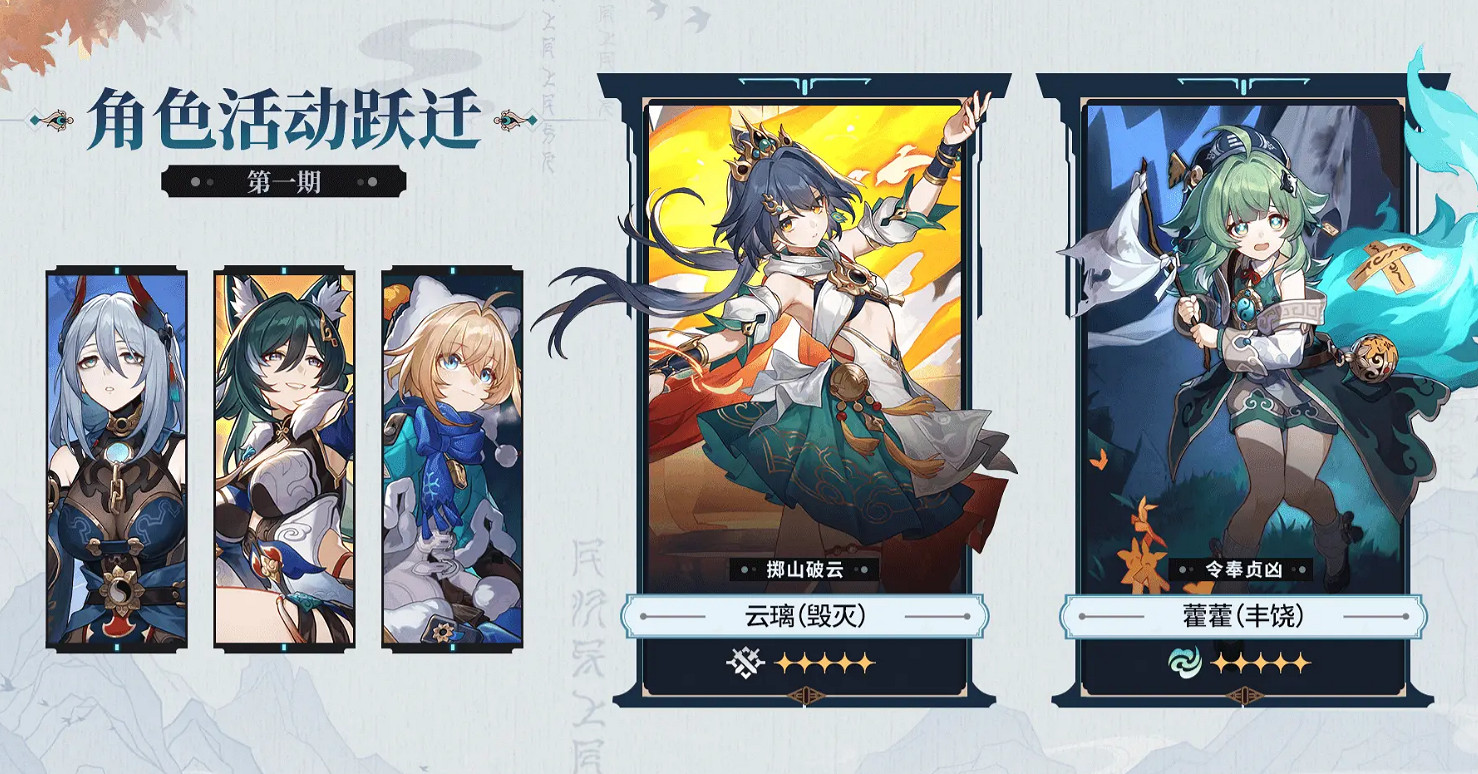 崩壞星穹鐵道2.4更新內容匯總 崩壞星穹鐵道2.4更新內容匯總