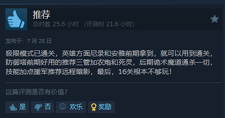 表現出色!《王國保衛戰5:聯盟》Steam“特別好評” 表現出色!《王國保衛戰5:聯盟》Steam“特別好評”