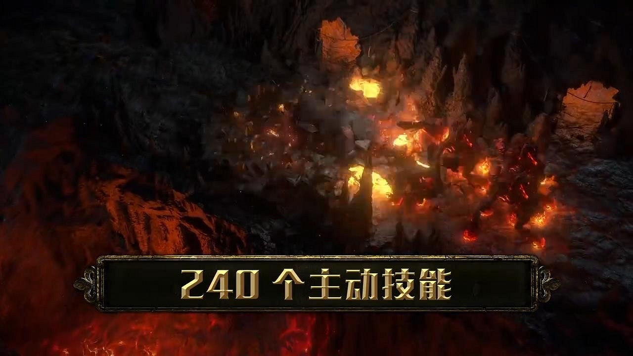 《流亡黯道》新實機預告 降臨版本即將登陸WeGame