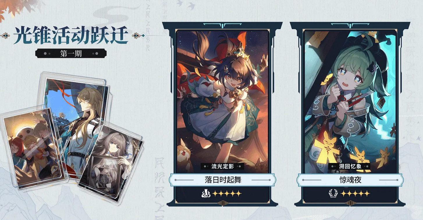 崩壞星穹鐵道2.4更新內容匯總 崩壞星穹鐵道2.4更新內容匯總