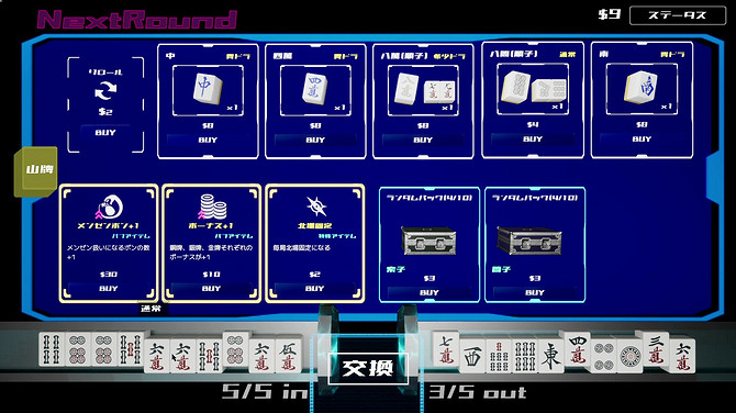 單人肉鴿麻將《Sky's The Limit mad - jong》Steam發售 單人肉鴿麻將《Sky's The Limit mad - jong》Steam發售