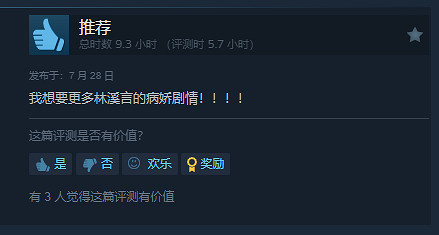 真人互動新作《導演模擬器》Steam“特別好評”! 真人互動新作《導演模擬器》Steam“特別好評”!