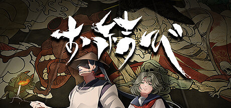 日本傳說和風恐怖遊戲《結尾》將於8月1日免費發布 日本傳說和風恐怖遊戲《結尾》將於8月1日免費發布